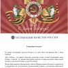 Поздравляем с Днем Победы!