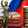 Поздравляем с Днем российской адвокатуры!