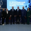 25 сентября 2026 года на юридическом факультете Ярославского государственного университета им. П. Г. Демидова прошёл первый день IV Ярославского юридического форума.