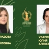 Представитель ЯРО АЮР Юлия Уварова проведет очередной день бесплатной юридической помощи для участников СВО и членов их семей.