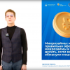 Микрозаймы: как правильно оформлять микрозаймы и что делать, если вас обманули мошеники